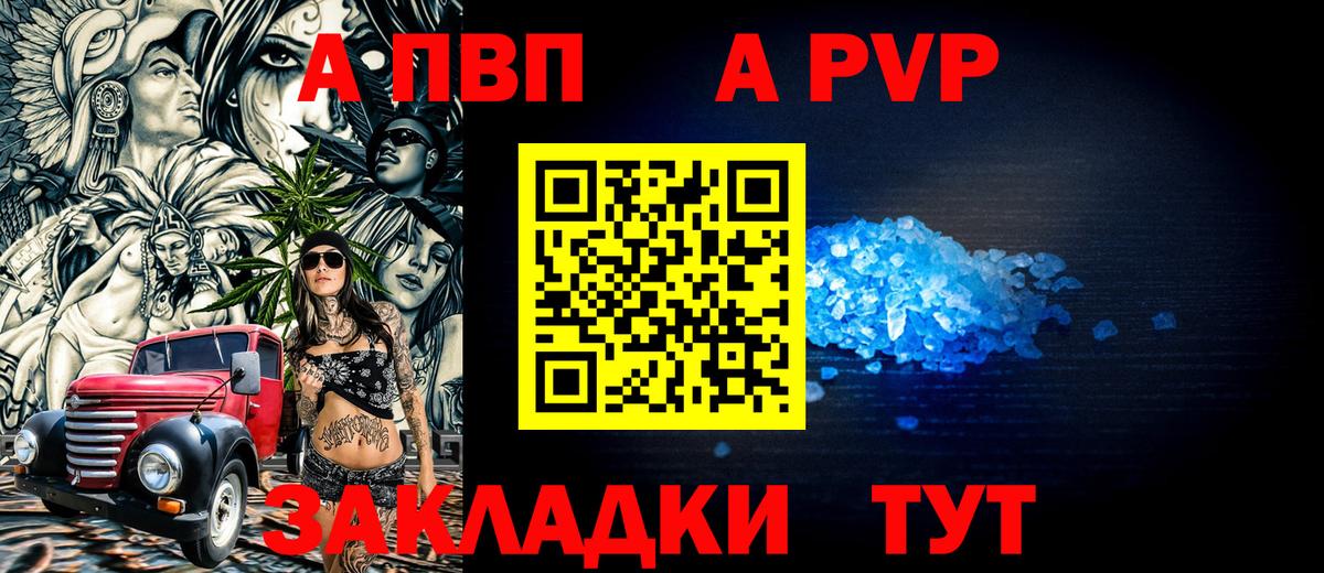 А ПВП Соль Искитим