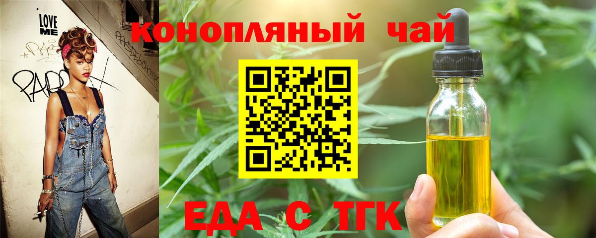 Cannafood конопля  Вход с VPN  Искитим 
