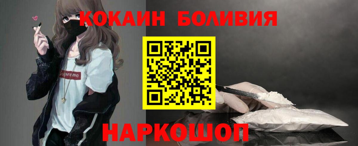 Cocaine Перу Искитим