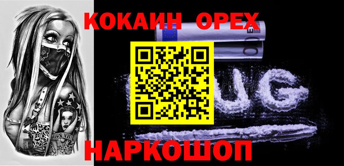 КОКАИН 97%  Вход с VPN  Искитим  COCAIN FishScale 
