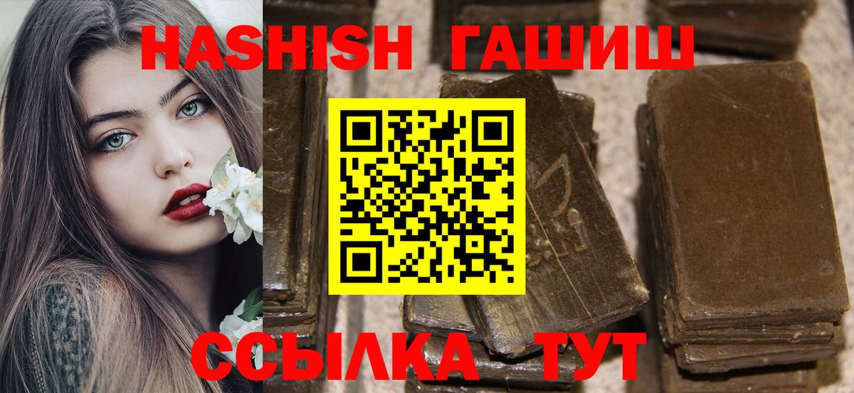 Искитим  Гашиш индика сатива  Вход с VPN 
