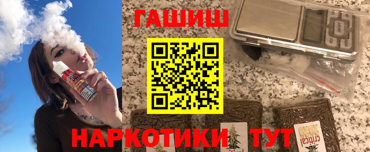 ГАШ hashish Искитим