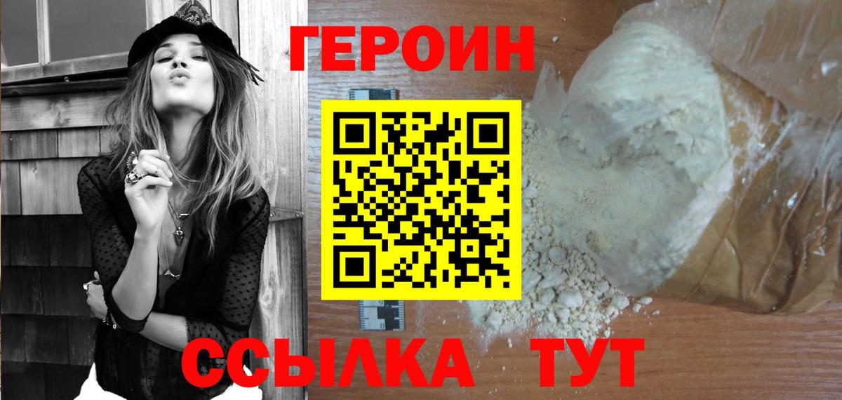 ГЕРОИН гречка  Вход с VPN  Искитим 