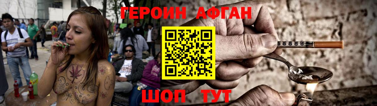 Героин VHQ Искитим