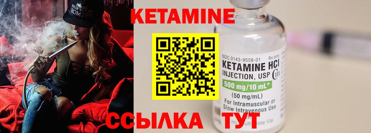 Искитим  КЕТАМИН ketamine  Вход с VPN 