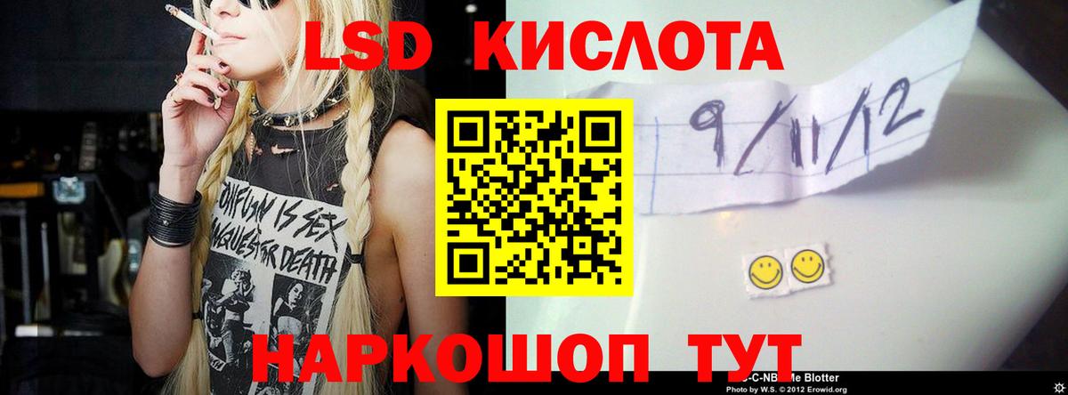 ЛСД экстази кислота Искитим