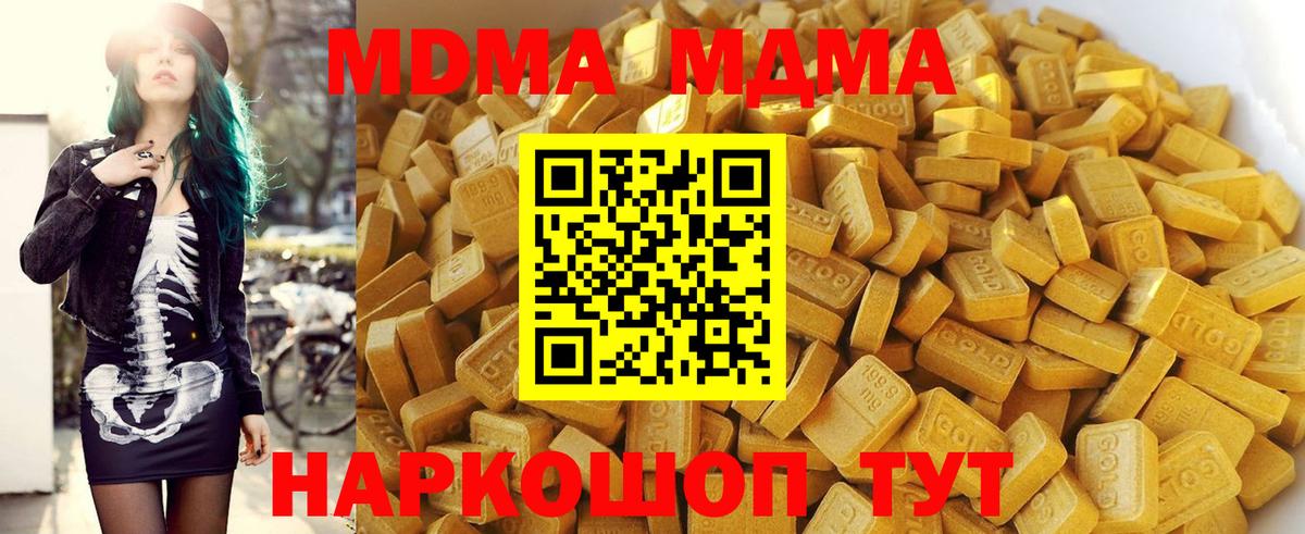 МДМА crystal  МДМА  Искитим  Вход с VPN 