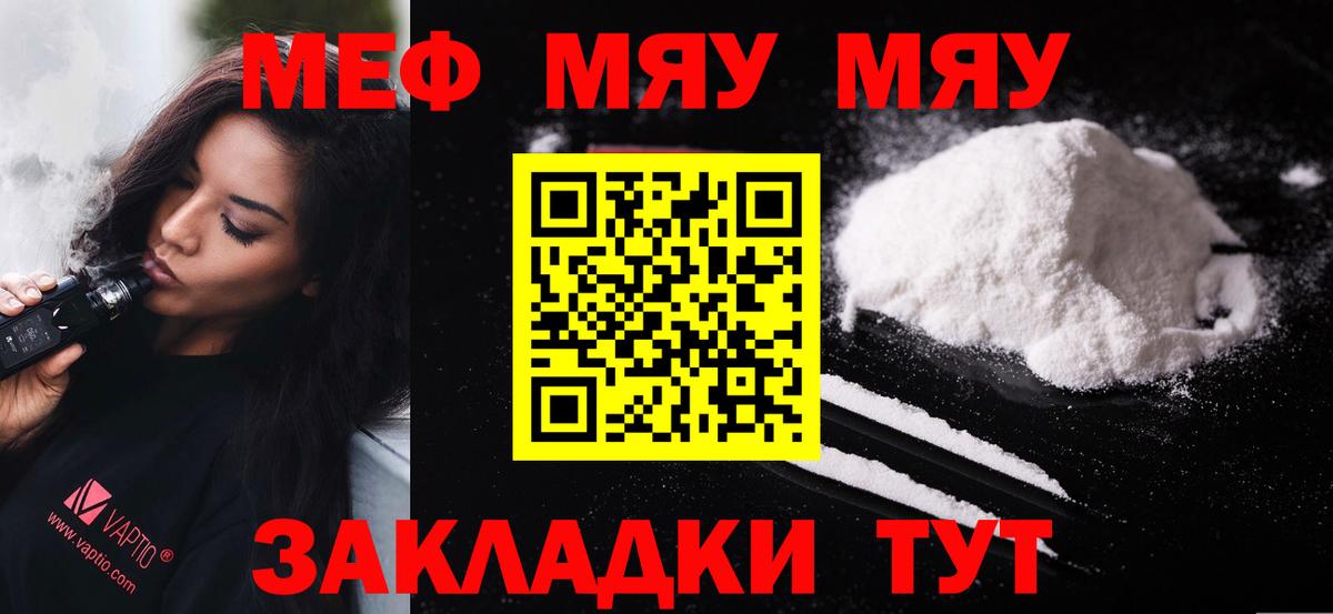 Искитим  МЕФ мяу мяу  МЯУ-МЯУ  blacksprut маркетплейс  Меф 4 MMC  Вход с VPN 