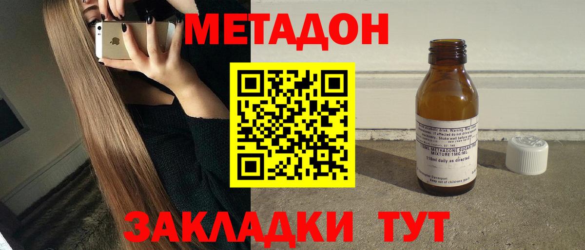 МЕТАДОН мёд Искитим