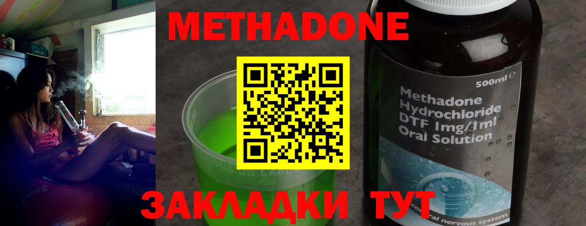Искитим  Метадон кристалл  Вход с VPN  Метадон methadone 