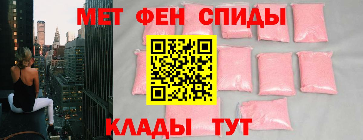 Первитин Methamphetamine  Вход с VPN  Первитин Methamphetamine  МЕТАМФЕТАМИН  Искитим 
