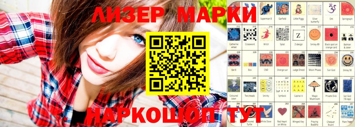 Марки N-bome 1,8мг Искитим