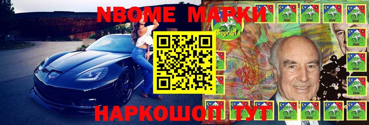 Искитим  Марки NBOMe 1,5мг  Марки NBOMe 1,5мг  Вход с VPN 