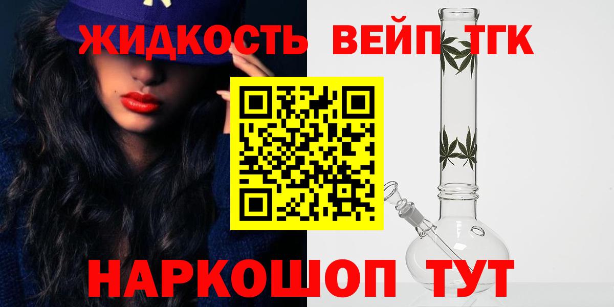 Дистиллят ТГК Wax  Вход с VPN  Искитим 