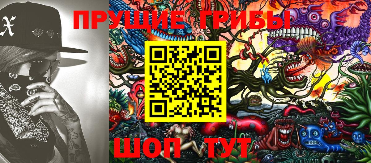 Галлюциногенные грибы Magic Shrooms Искитим