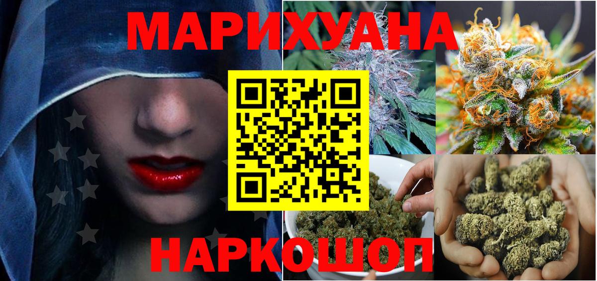 Искитим  Бошки марихуана ГИДРОПОН  Конопля White Widow  Вход с VPN  Канабис индика 